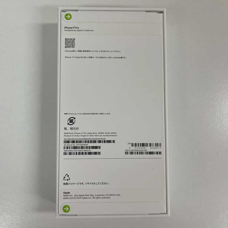 ���ʡ�̤���� iPhone 17 Pro 256GB �֥롼 ������ SIM�ե꡼ ����̵��