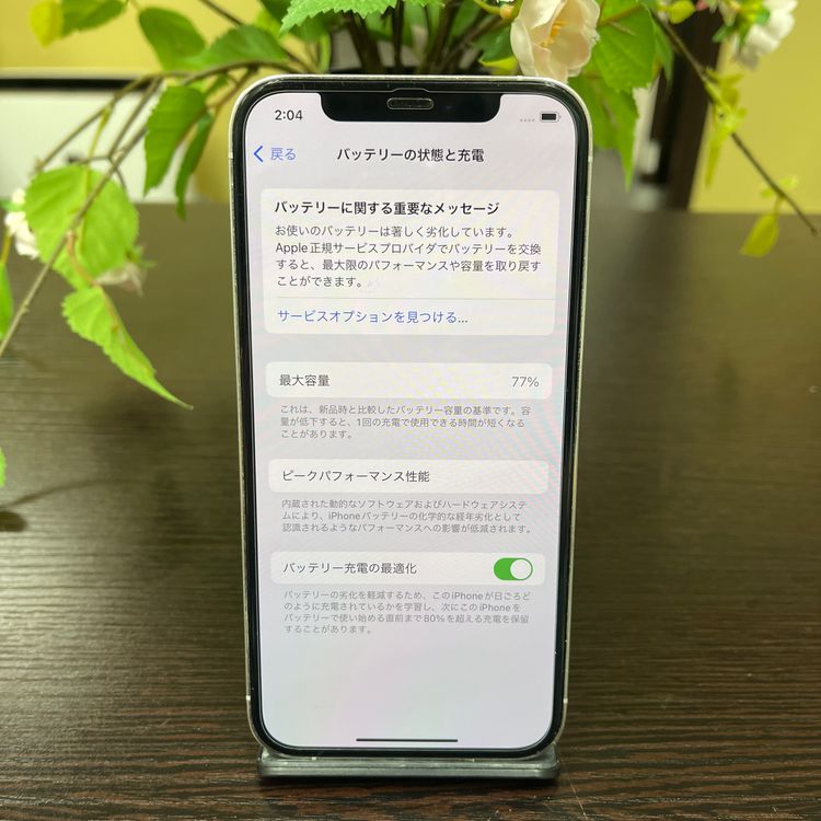 iPhone 12Pro 256GB シルバー 国内SIMフリー 送料無料