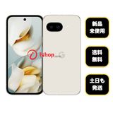 新品・未使用Google Pixel 9a 128GB Porcelain 国内版 SIMフリー