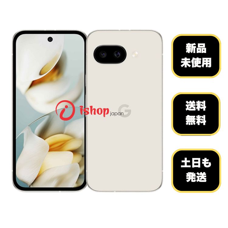 ���ʡ�̤����Google Pixel 9a 128GB Porcelain ������ SIM�ե꡼