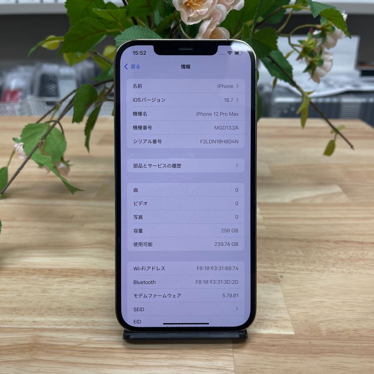 iPhone12 Pro Max 256Gb  SIMե꡼ ̵