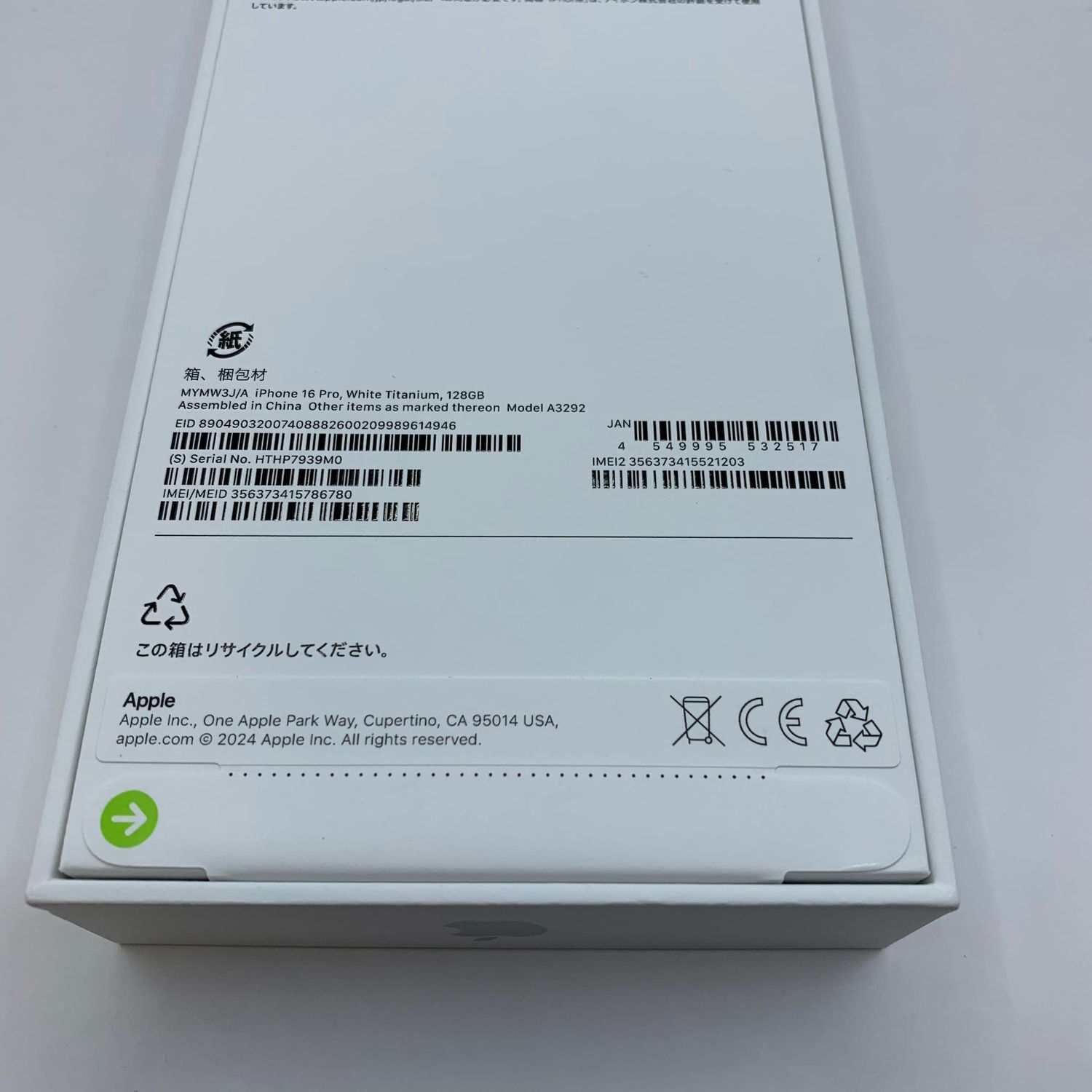 ムスビー｜新品未開封 iPhone 16Pro 128GB ホワイト国内版 SIMフリー 