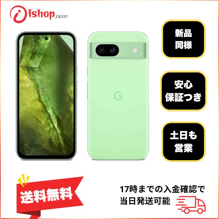 ����Ʊ�� Google Pixel 8a 128Gb Aloe ������ SIM�ե꡼ȯ��̵��
