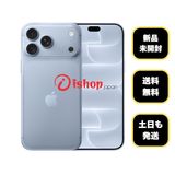 新品、未開封 iPhone 18 Pro 256GB グレイシャー Apple版 SIMフリー