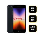 ����Ʊ�� �Хåƥ꡼ 100% iPhone SE3 64GB �ߥåɥʥ��� ������ SIM�ե꡼