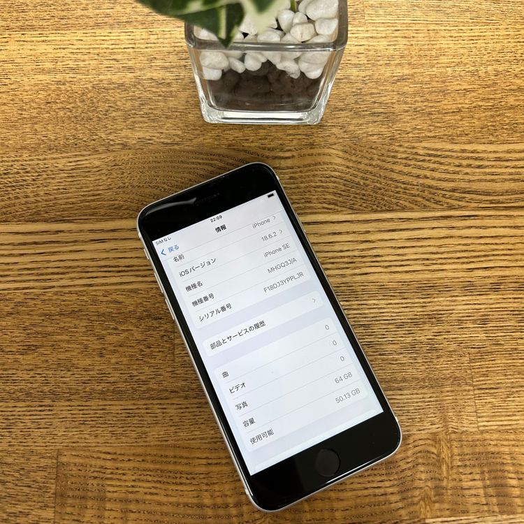 iPhone SE2 64GB �ۥ磻�� ������ SIM�ե꡼ ����̵��