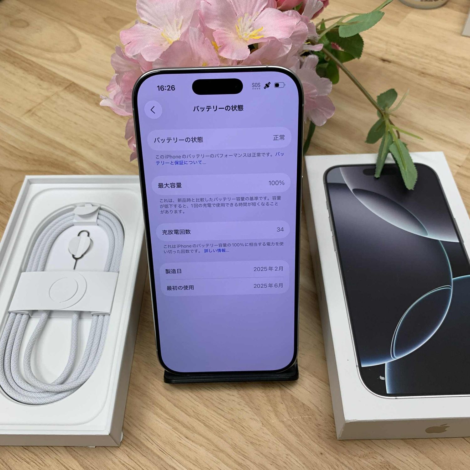 ムスビー｜新品同様 iPhone16 Pro 1TB ホワイトチタニウム 国内