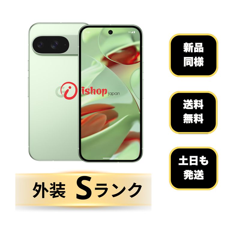 ����Ʊ��Google Pixel 9 128Gb ���ȥ���SIM�ե꡼ ����̵��