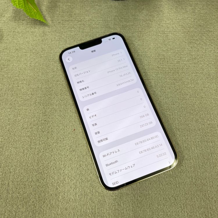 iPhone 13ProMax 256GB ������� ����SIM�ե꡼ ����̵��