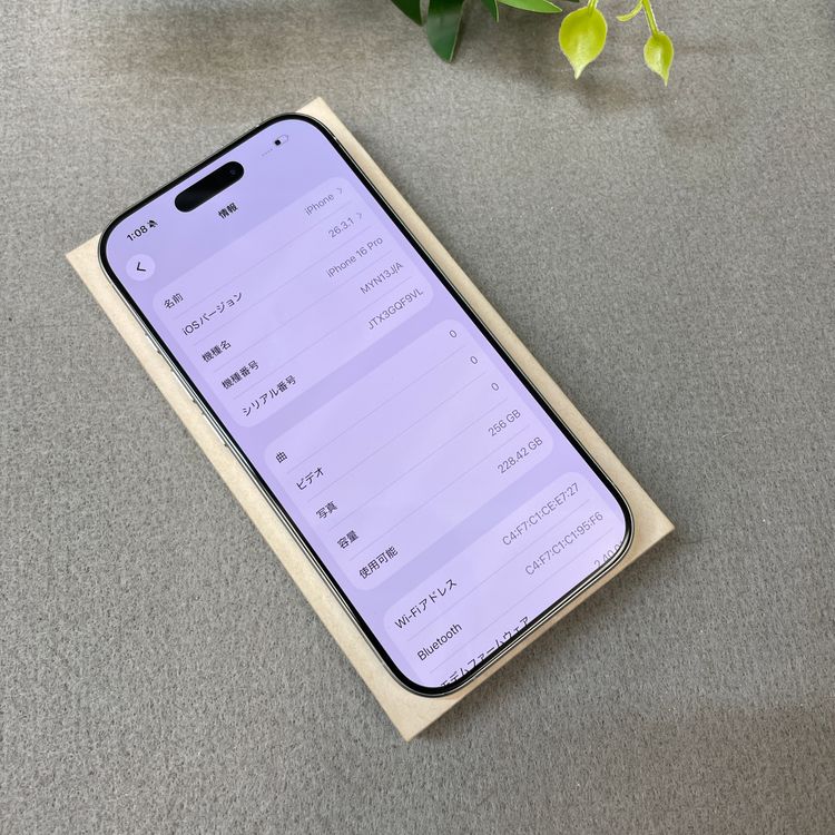 �Хåƥ꡼90% iPhone 16Pro 256GB �ۥ磻�� ������ SIM�ե꡼����̵��