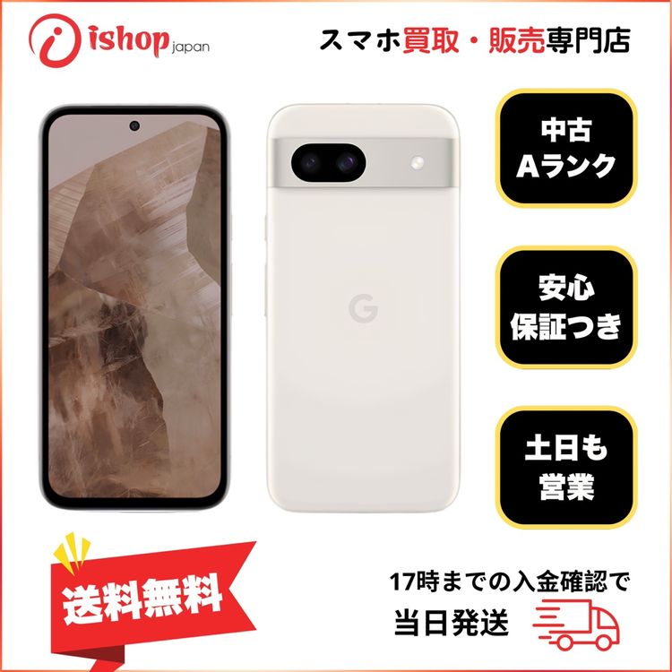 �Хåƥ꡼96��Google Pixel 8a 128Gb Porcelain SIM�ե꡼ȯ��̵��
