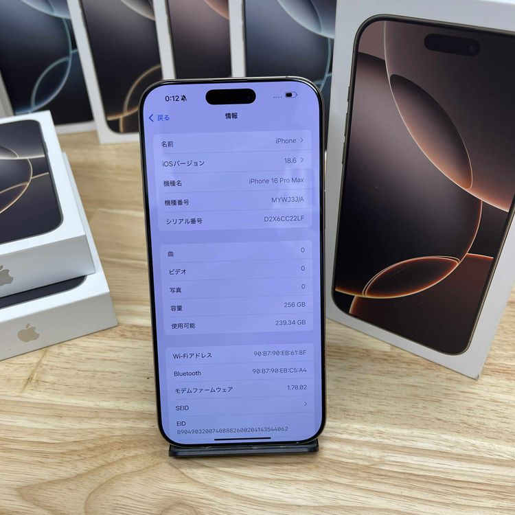 iPhone 16ProMax 256GB ǥȹSIMե꡼̵