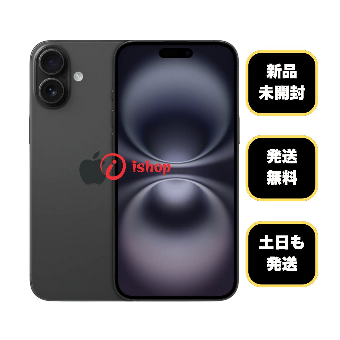 【新品未開封】iPhone16 256GB ブラック simフリー ムスビー|新品・未開封 iPhone16 Plus 256GB ブラック SIM