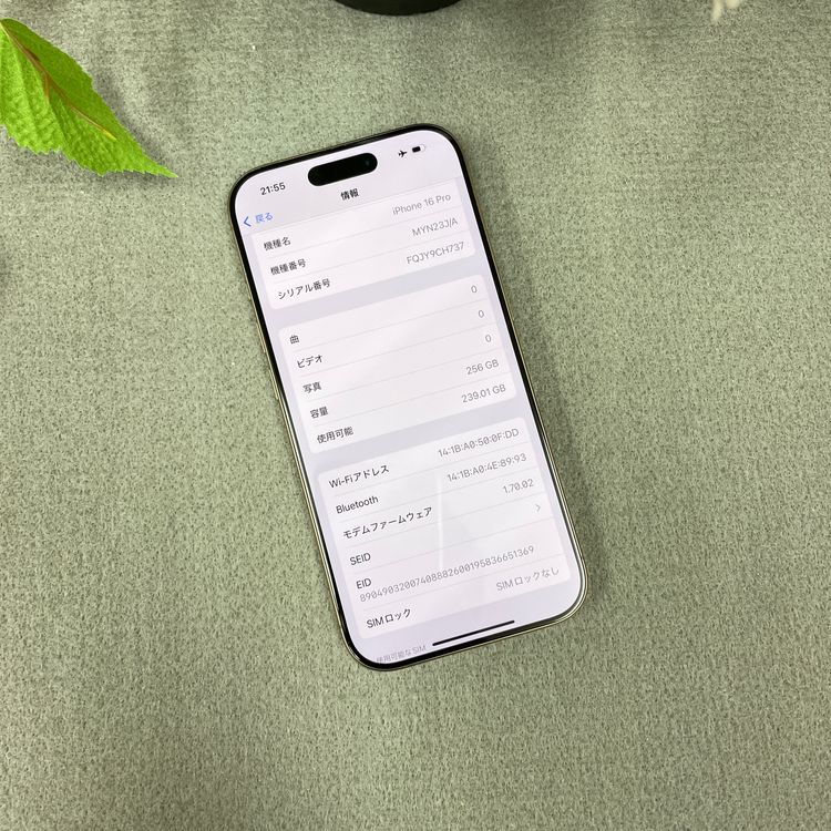 ����Ʊ�� iPhone16Pro 256GB �ǥ����� ������ SIM�ե꡼ ����̵��