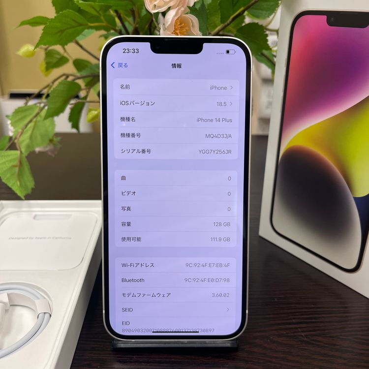 iPhone14 Plus 128GB 饤 SIMե꡼ ̵