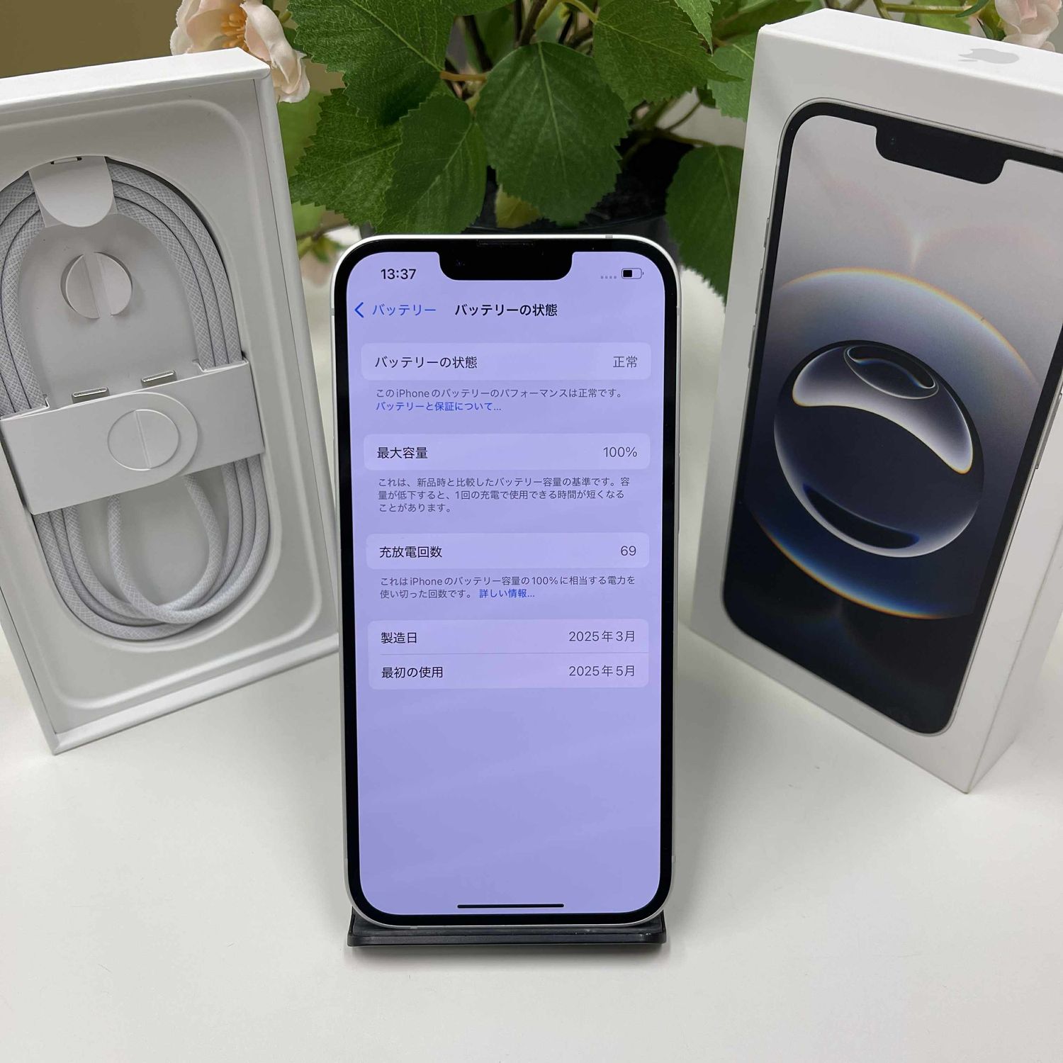 【新品未使用】2025年モデルiPhone16eホワイト128GB SIMフリー Apple - 【新品未使用】2025年モデルiPhone16eホワイト128GB SIM