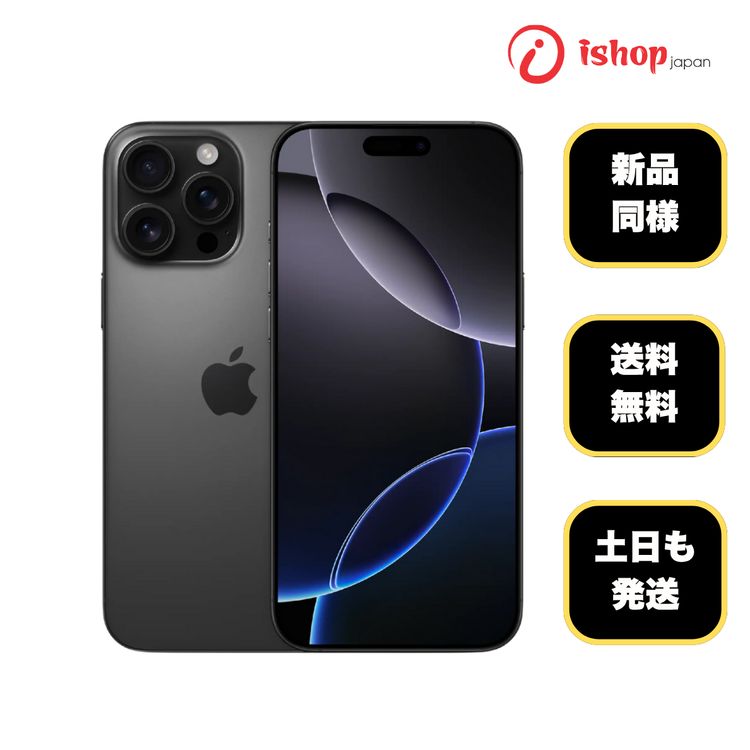 �Хåƥ꡼ 100% iPhone 16ProMax 256GB �֥�å� ������ SIM�ե꡼