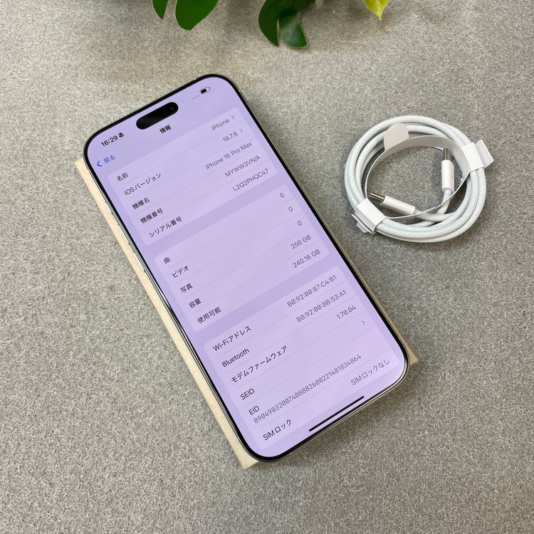 �Хåƥ꡼98% iPhone 16ProMax 256GB �ۥ磻�� Apple�� SIM�ե꡼