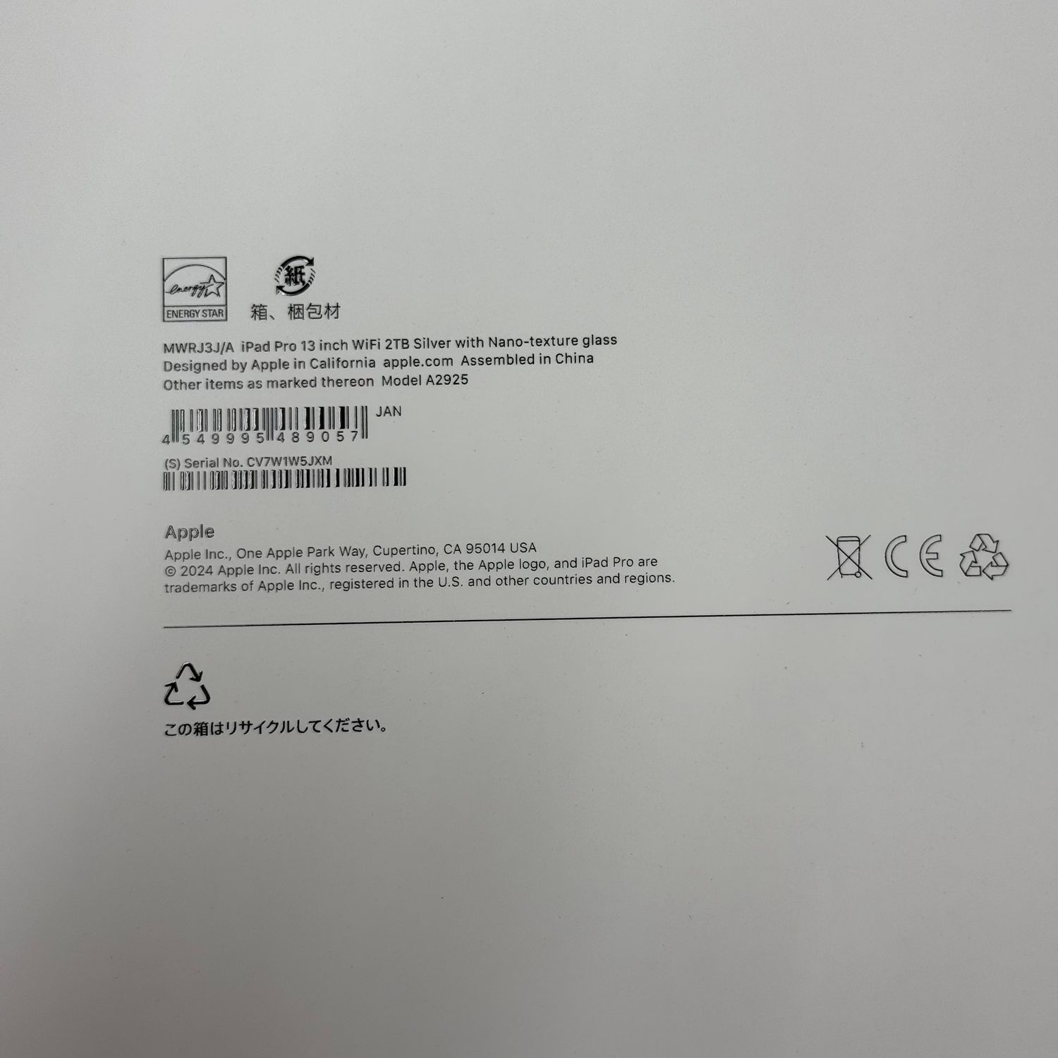 【未使用／未開封】iPad Pro 13インチ 2TB M4チップ ムスビー｜新品・未開封 iPad Pro 13インチ M4チップ Nano
