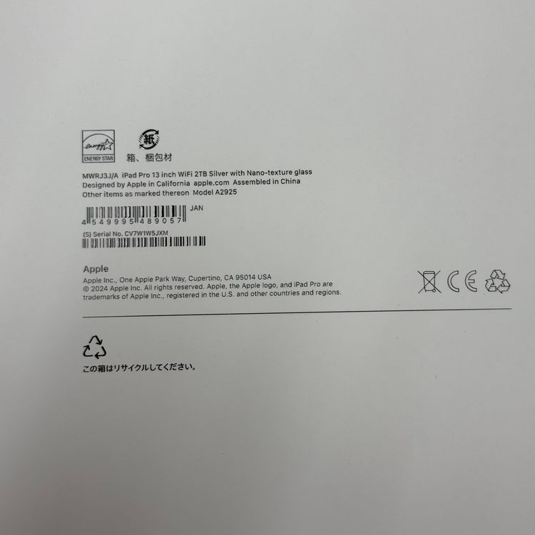 新品・未開封 iPad Pro 13インチ M4チップ Nano-Textureガラス 2TB