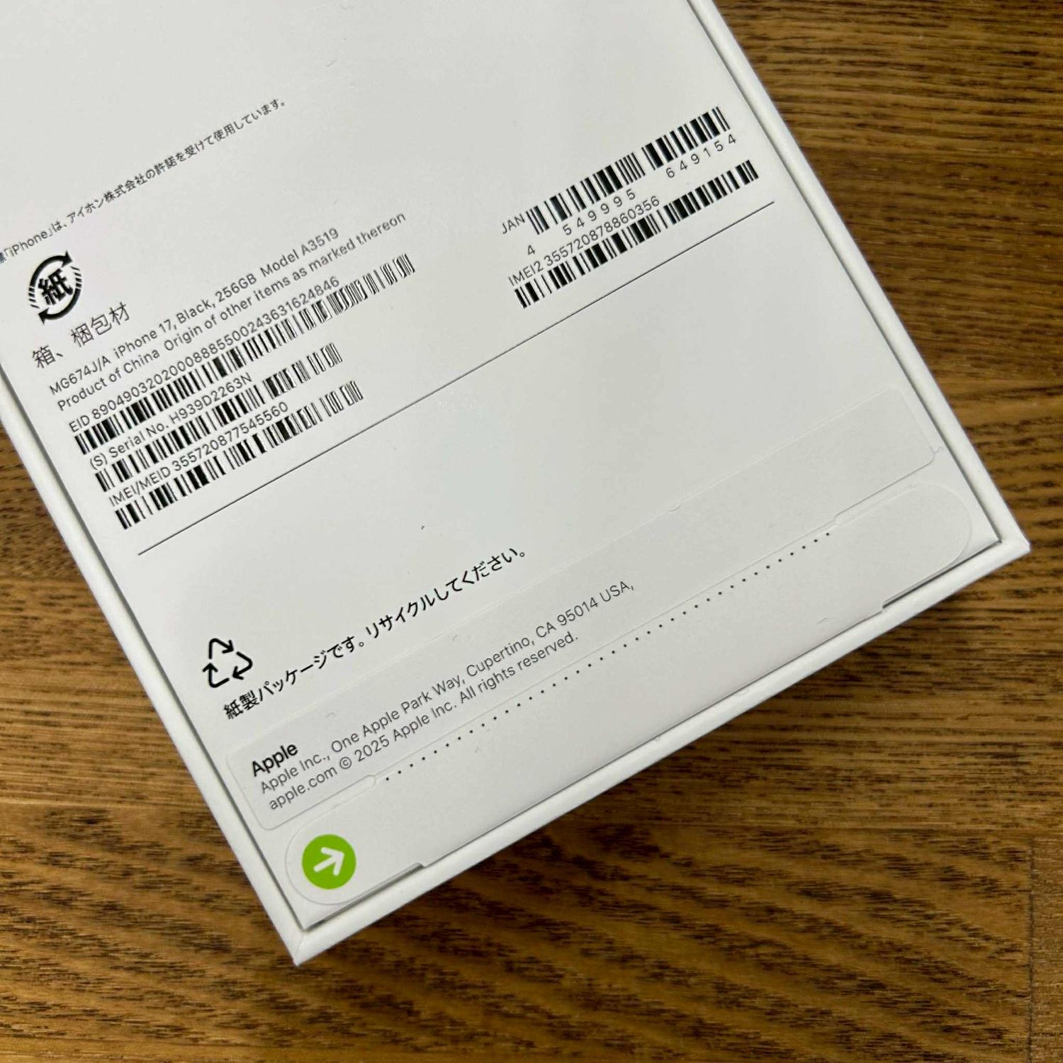 Apple iPhone 17 ブラックSIMフリー✨️新品未開封✨️ iPhone 17 256GB ブラックを購入 - Apple（日本）