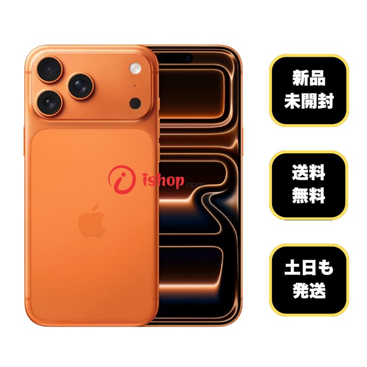 ʡ̤ iPhone17 Pro Max 256GB SIMե꡼ ̵