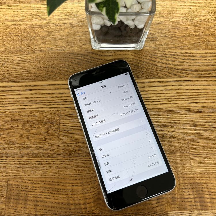 iPhone SE2 64GB �ۥ磻�� ������ SIM�ե꡼ ����̵��