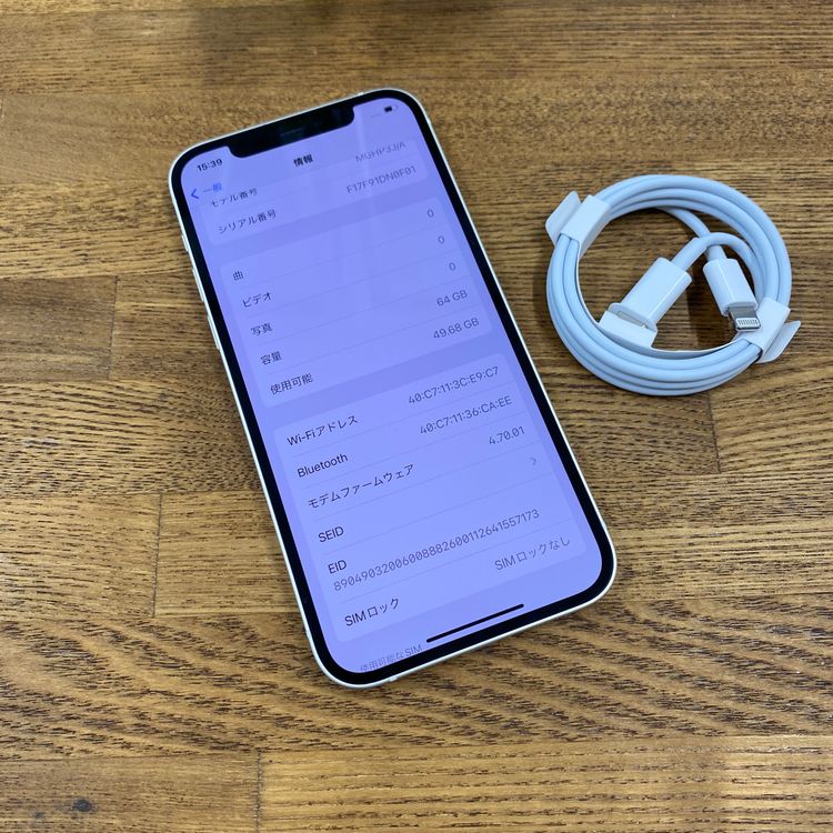 �Хåƥ꡼ 97% iPhone12 64GB �ۥ磻�� ����SIM�ե꡼ ����̵��
