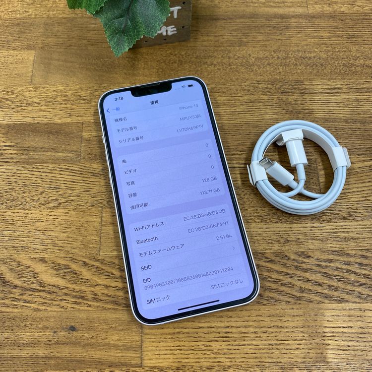 iPhone 14 128GB �ѡ��ץ� ������SIM�ե꡼ ����̵��
