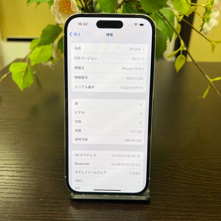 iPhone 14Pro 512GB シルバー 国内版 SIMフリー送料無料