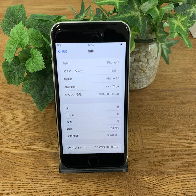 �Хåƥ꡼93% iPhone SE2 64Gb �ۥ磻�� ������SIM�ե꡼ ����̵�� 74202