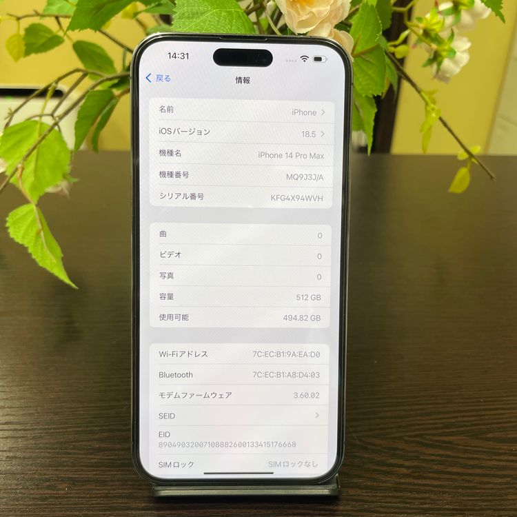 iPhone 14ProMax 512GB ѡץ SIMե꡼ ̵