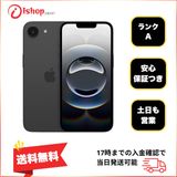 バッテリー99% iPhone 16e 128GB ブラック 国内版SIMフリー送料無料