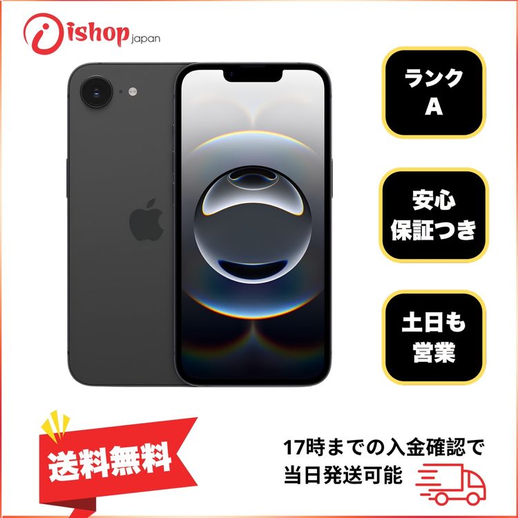 �Хåƥ꡼99% iPhone 16e 128GB �֥�å� ������SIM�ե꡼����̵��