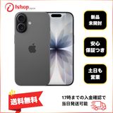 ���ʡ�̤���� iPhone 17 512GB �֥�å� Apple�� SIM�ե꡼ ����̵��