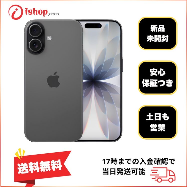 ���ʡ�̤���� iPhone 17 512GB �֥�å� Apple�� SIM�ե꡼ ����̵��