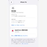 ����Ʊ��iPhone 17e 512GB �֥�å� ������ SIM�ե꡼ ����̵��