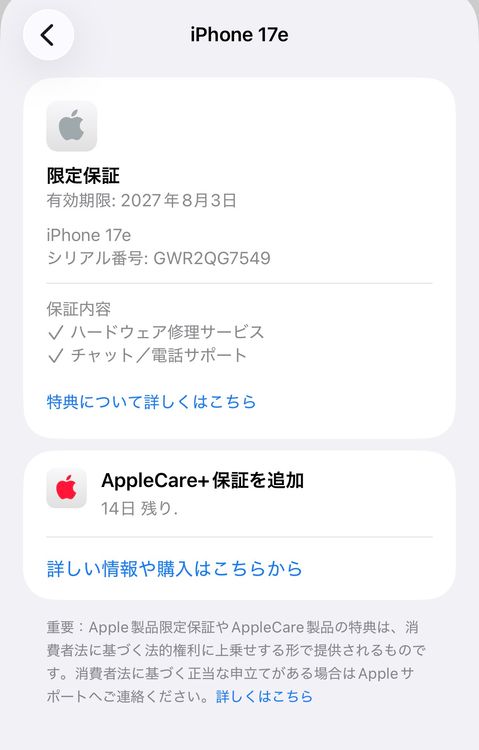 ����Ʊ��iPhone 17e 512GB �֥�å� ������ SIM�ե꡼ ����̵��