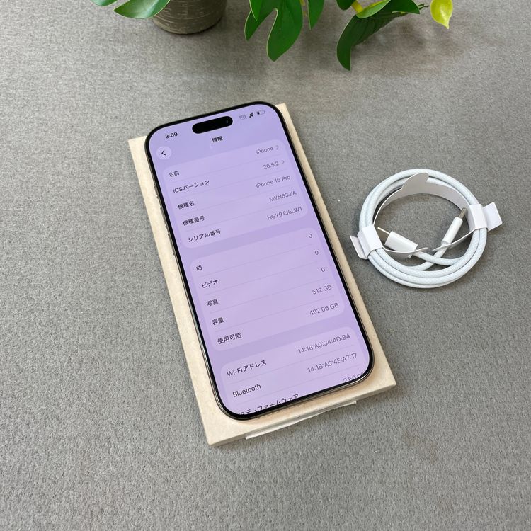 �Хåƥ꡼ 87�� iPhone16Pro 512GB �ǥ����� ������ SIM�ե꡼ ����̵��