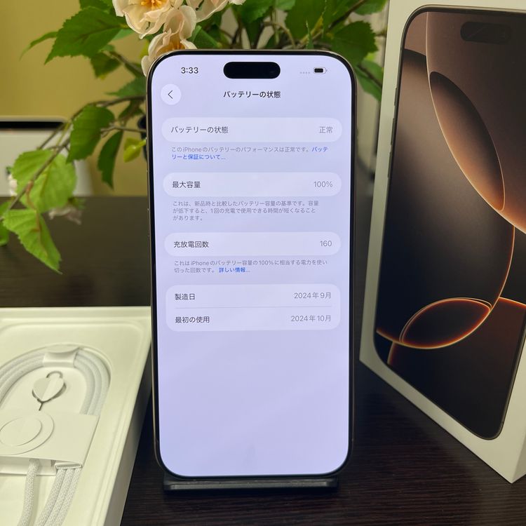 Ʊ iPhone16 Promax 512GB ǥ SIMե꡼ ̵