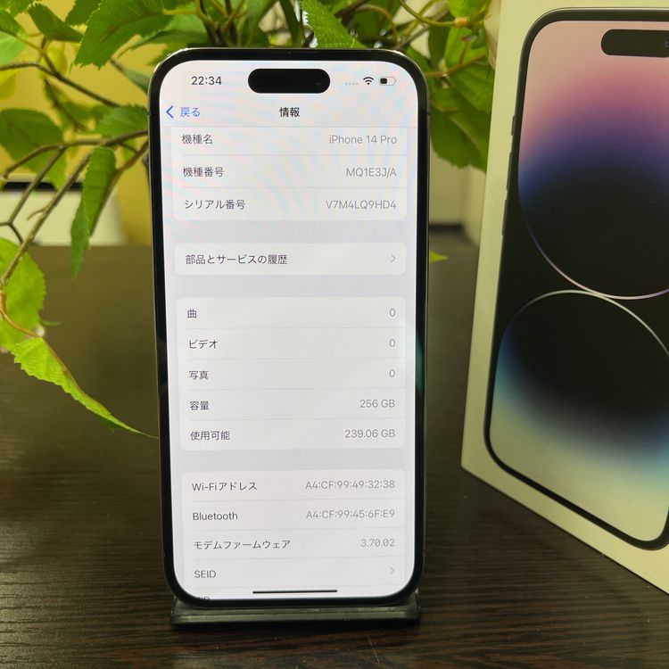 iPhone14 Pro 256Gb ѡץ SIMե꡼ ̵