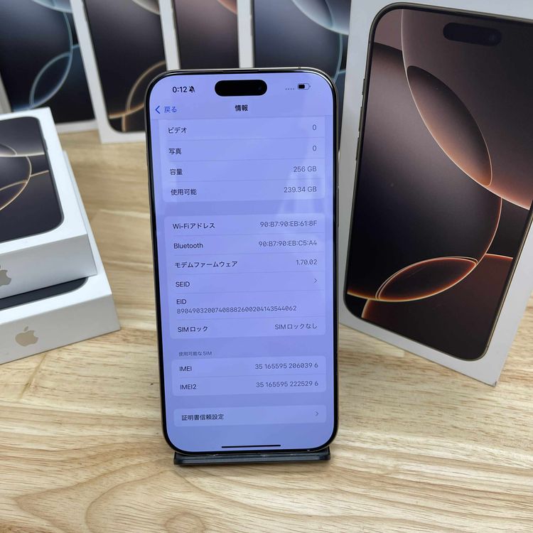 iPhone 16ProMax 256GB ǥȹSIMե꡼̵