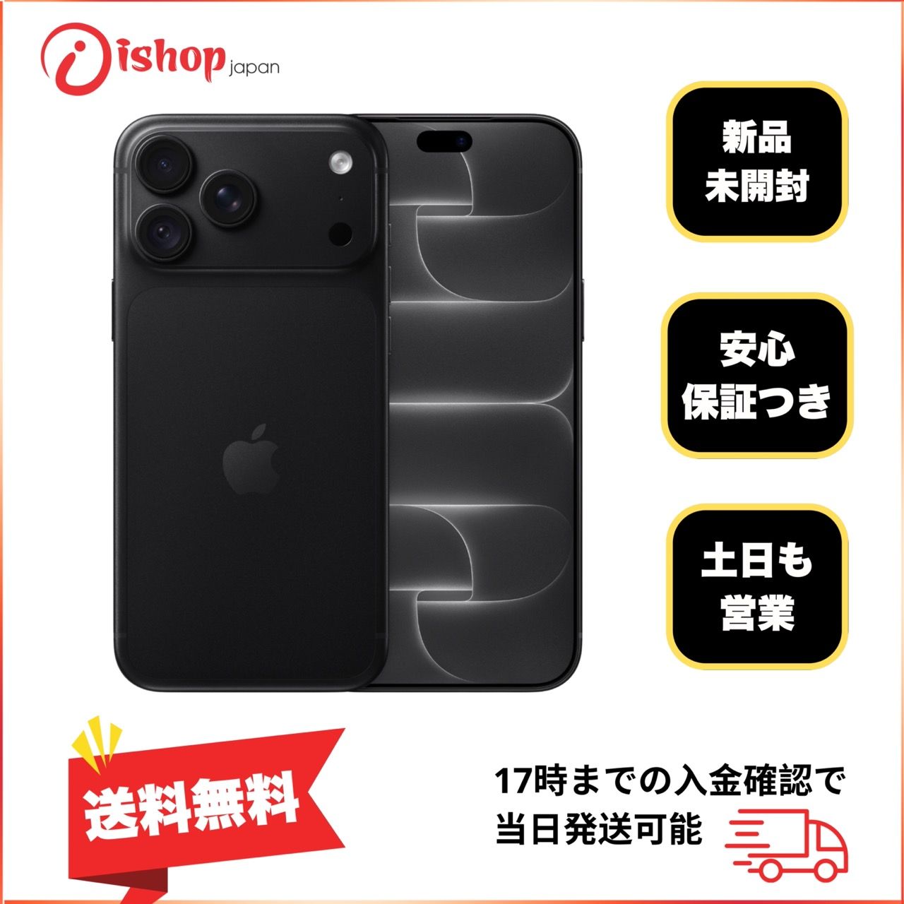 ムスビー｜新品・未開封 iPhone18 Pro Max 2TB ブラック Apple版 SIM