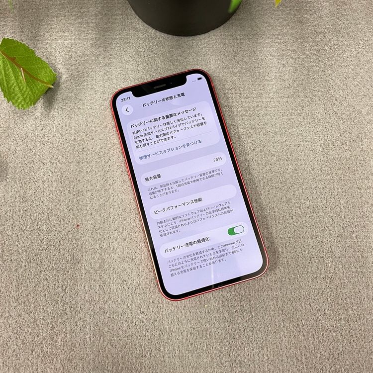 iPhone 12 Mini 64GB ��å� ����SIM�ե꡼ ����̵��