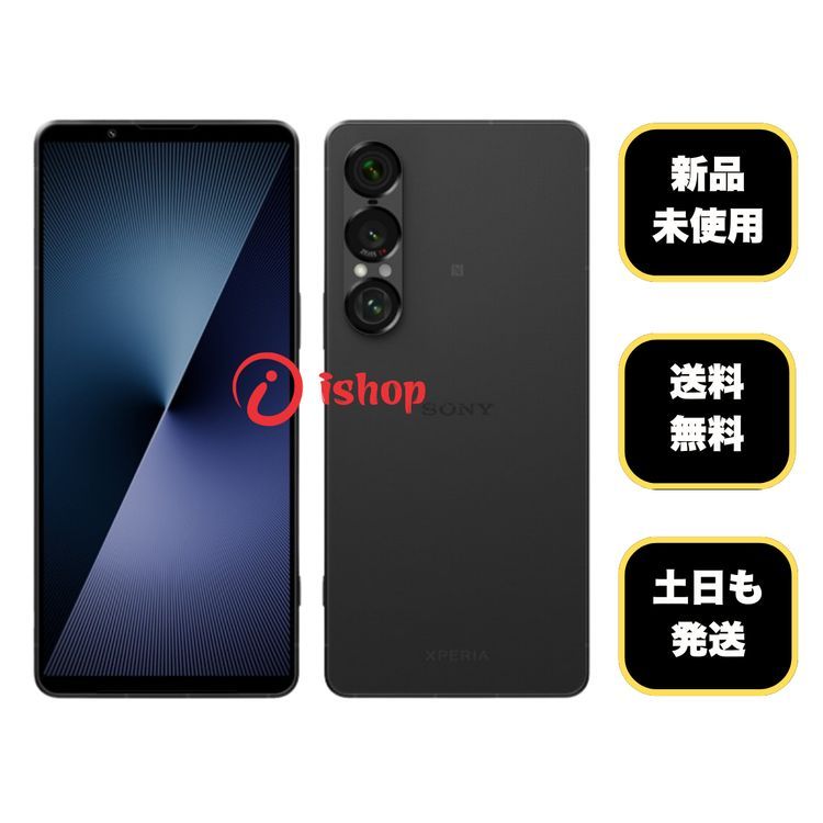 ���ʡ�̤���� Xperia 1 VII 256GB �֥�å� ������ SIM�ե꡼ ����̵��