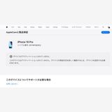 ���ʡ�̤����iPhone 16Pro 256GB �ǥ����� ������SIM�ե꡼