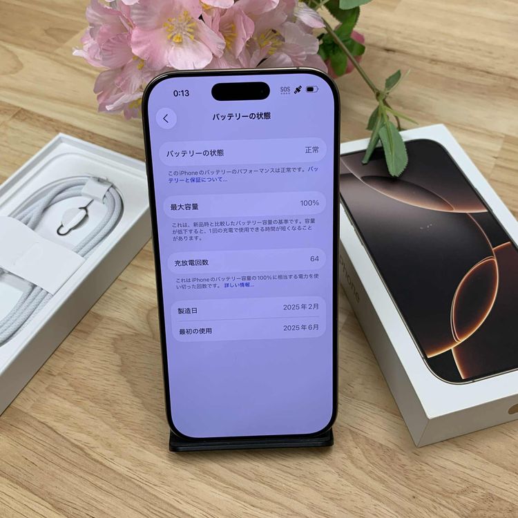 新品同様 iPhone16 Pro 1TB デザートチタニウム 国内版 SIMフリー 送料無料
