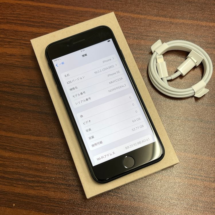 �Хåƥ꡼ 95% iPhone SE3 64GB �ߥåɥʥ��� ������ SIM�ե꡼ ����̵��