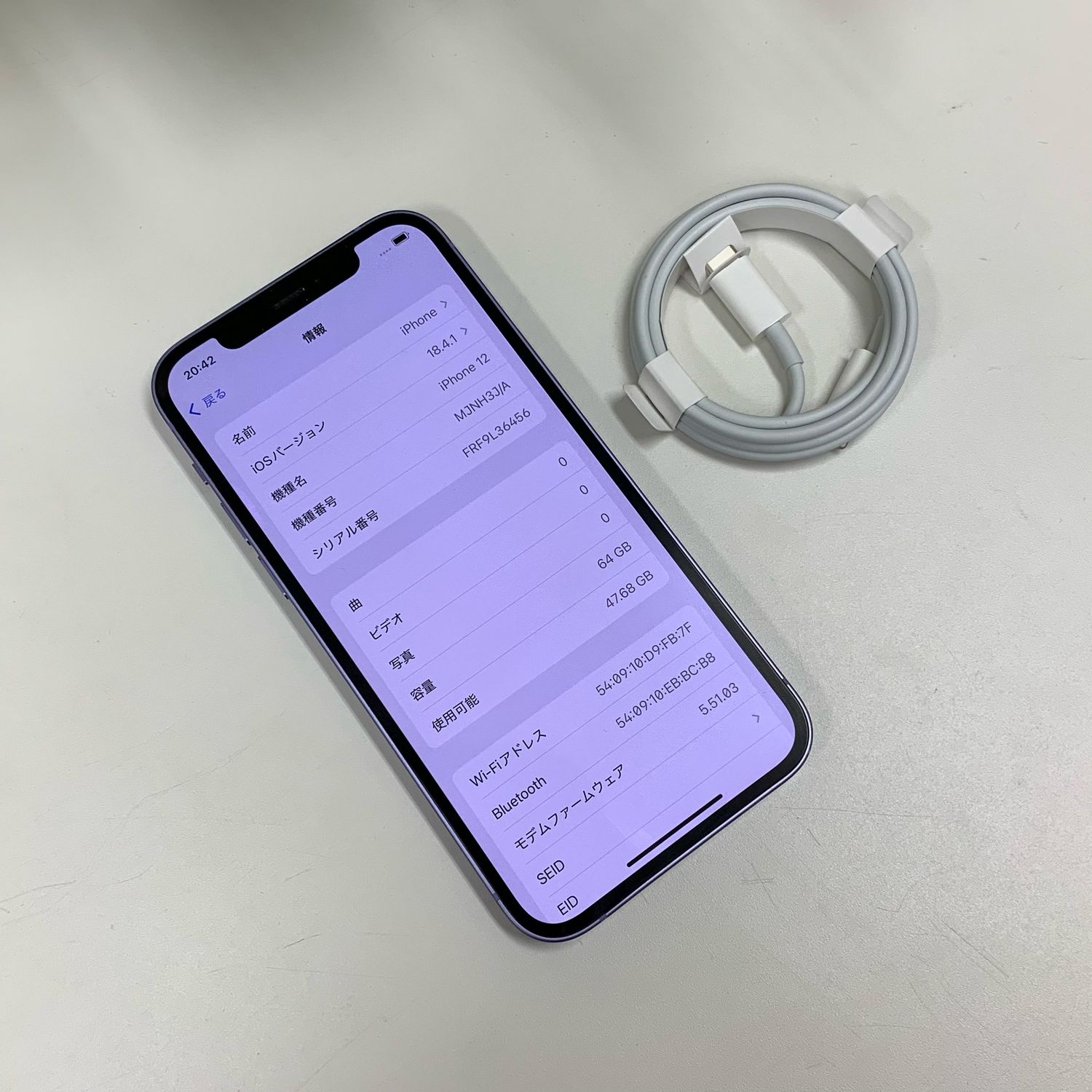 iPhone 12 64GB パープル SIMフリー 付属品完備 ムスビー|iPhone 12 64GB パープル Apple版 SIMフリー 送料無料