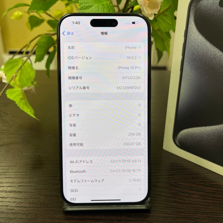 iPhone 15Pro 256GB ֥롼 SIMե꡼ ̵